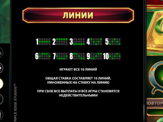 Играть в автомат Book of Oz Игровой автомат Book of Oz